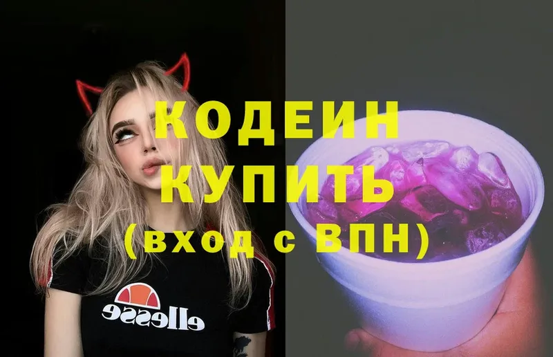 Кодеин Purple Drank  даркнет сайт  Магадан 