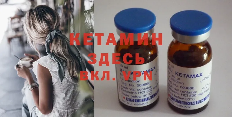 Кетамин ketamine  Магадан 